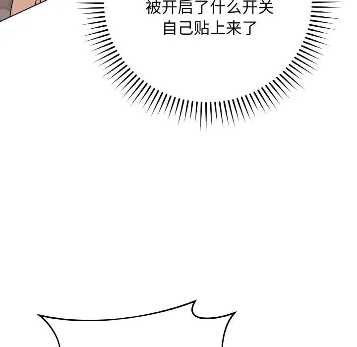 漫画《最后的冲刺》第27话第117张图