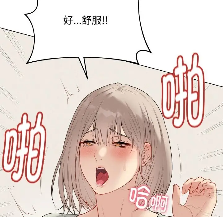漫画《最后的冲刺》第27话第118张图