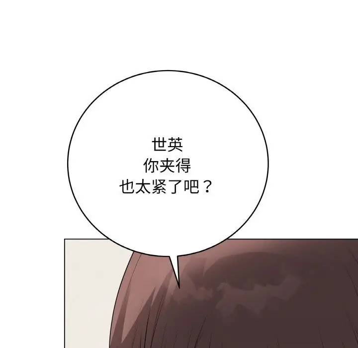 漫画《最后的冲刺》第27话第12张图
