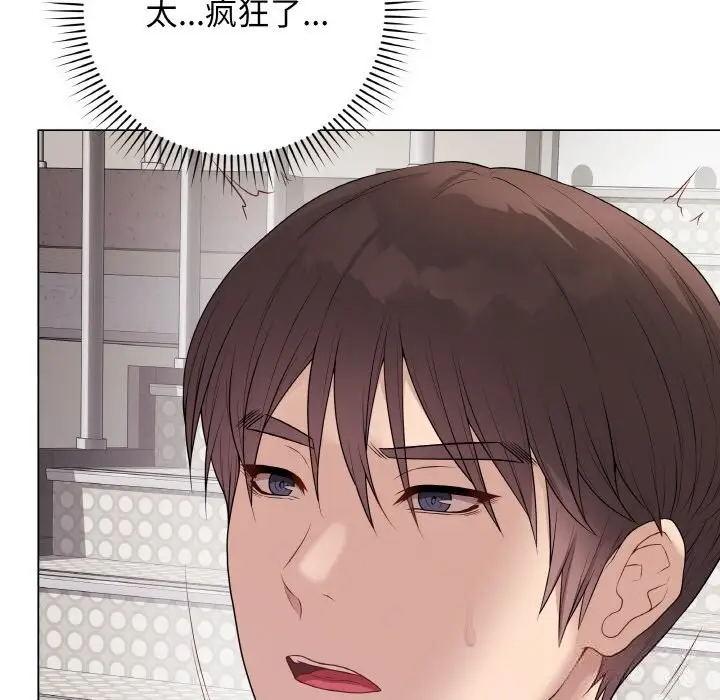 漫画《最后的冲刺》第27话第121张图