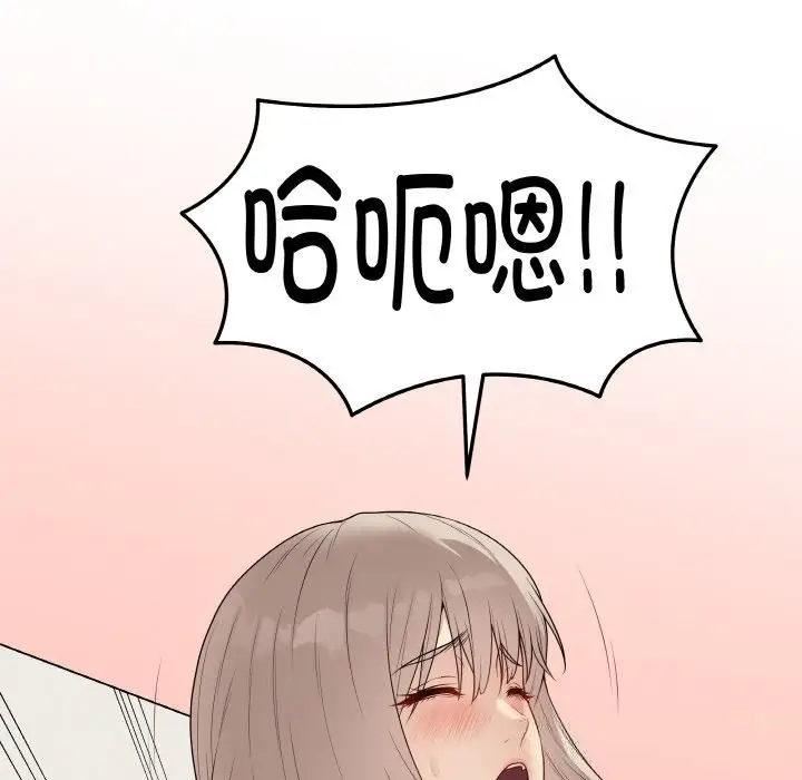 漫画《最后的冲刺》第27话第123张图