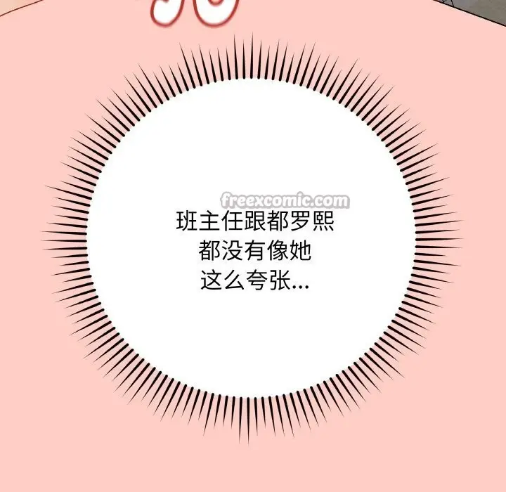 漫画《最后的冲刺》第27话第126张图