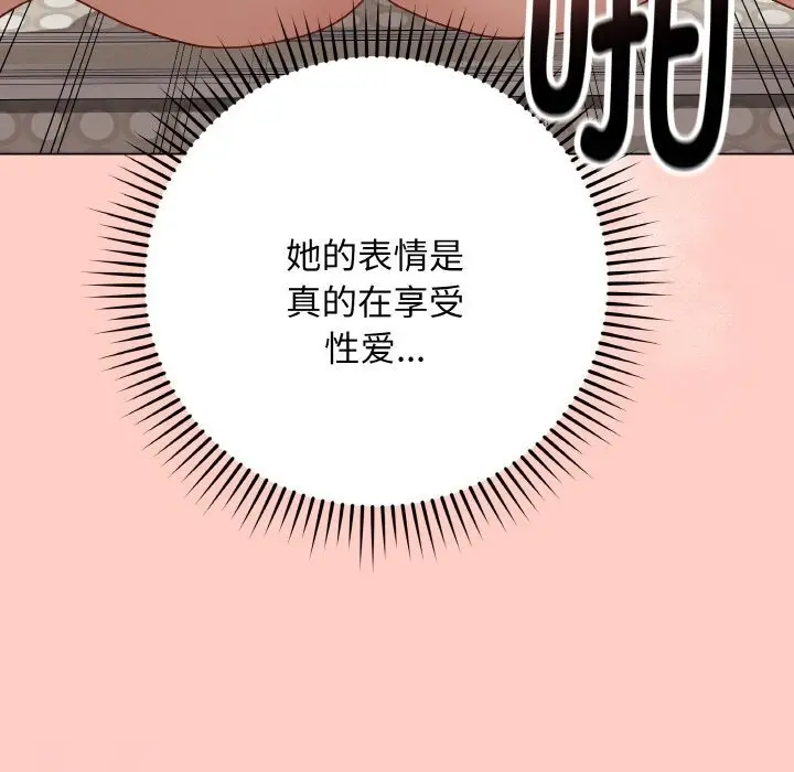 漫画《最后的冲刺》第27话第132张图