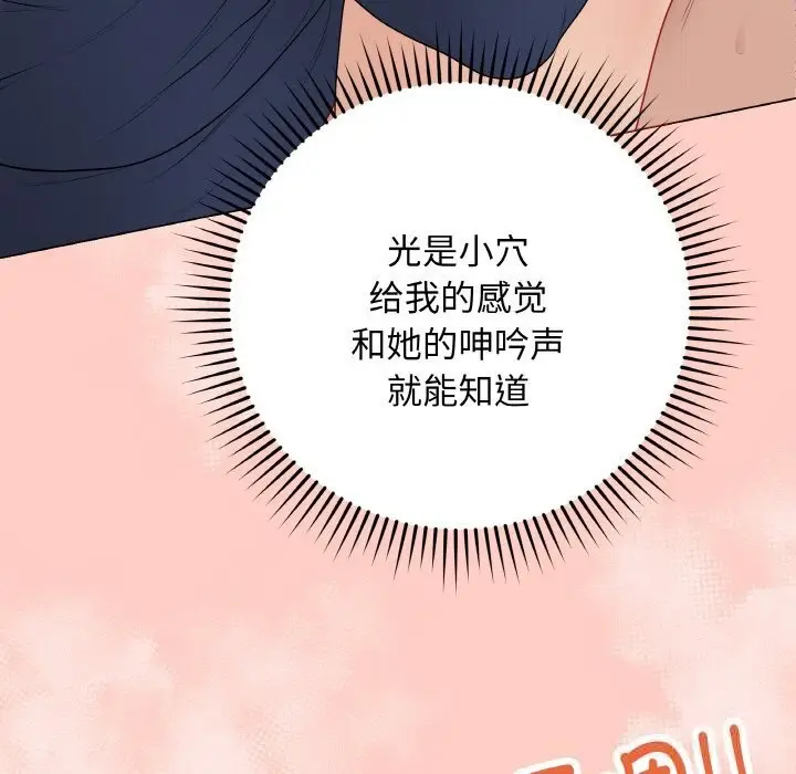 漫画《最后的冲刺》第27话第135张图