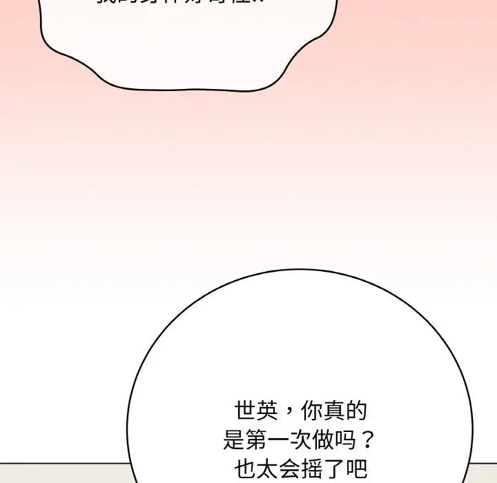 漫画《最后的冲刺》第27话第141张图