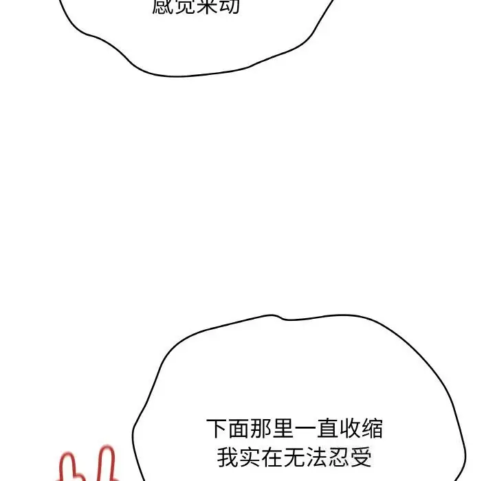 漫画《最后的冲刺》第27话第144张图