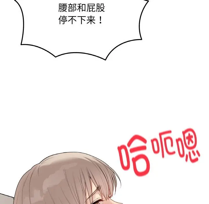漫画《最后的冲刺》第27话第147张图