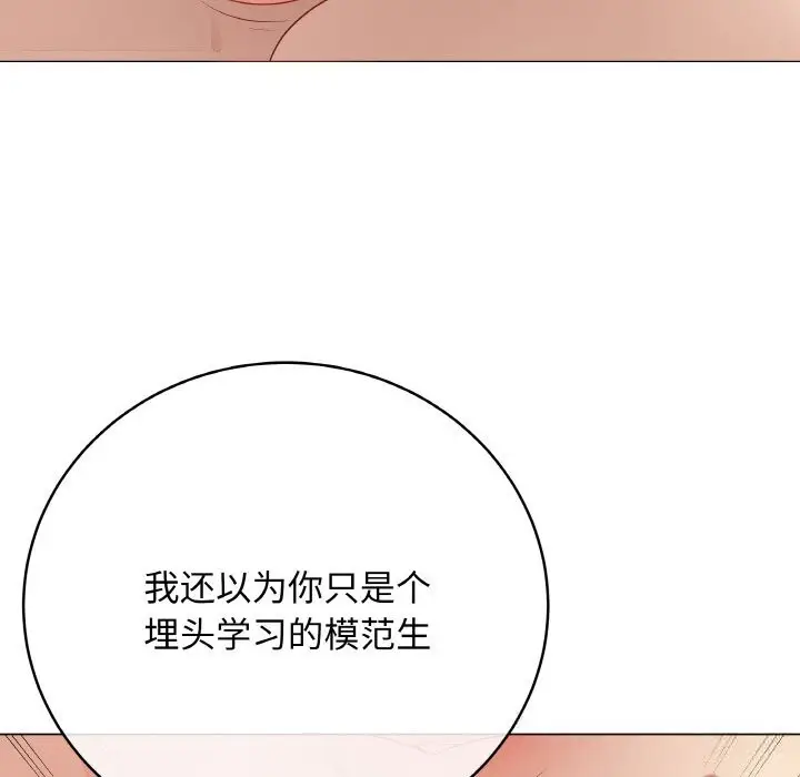 漫画《最后的冲刺》第27话第150张图