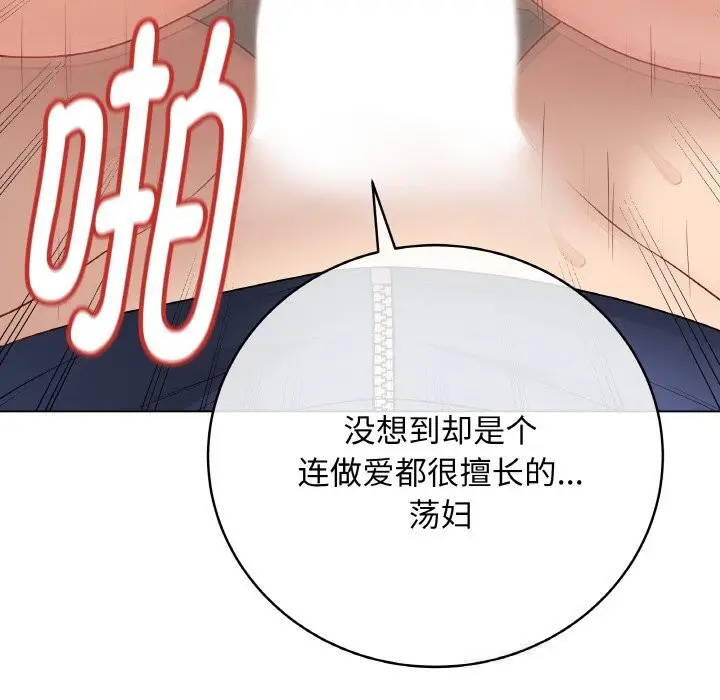 漫画《最后的冲刺》第27话第152张图
