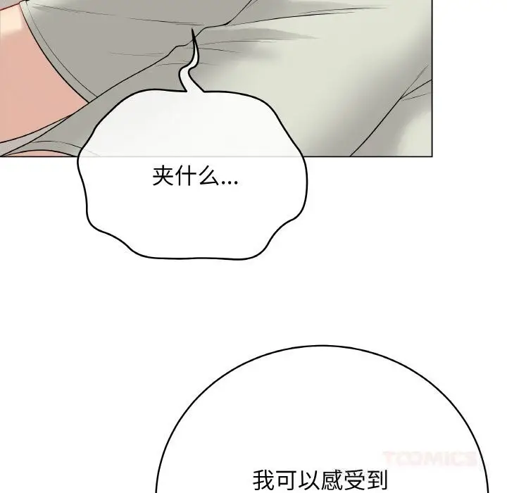 漫画《最后的冲刺》第27话第16张图