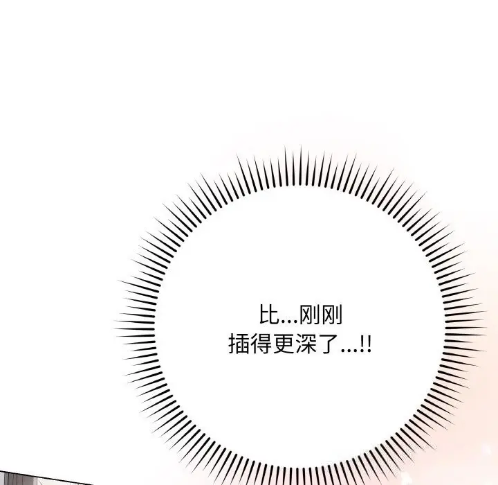 漫画《最后的冲刺》第27话第166张图