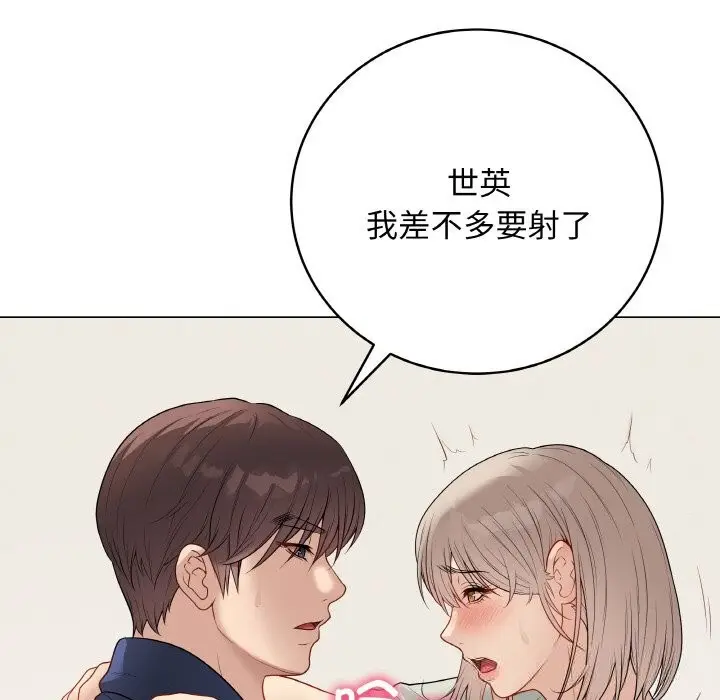 漫画《最后的冲刺》第27话第179张图