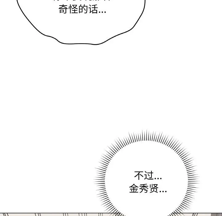 漫画《最后的冲刺》第27话第19张图