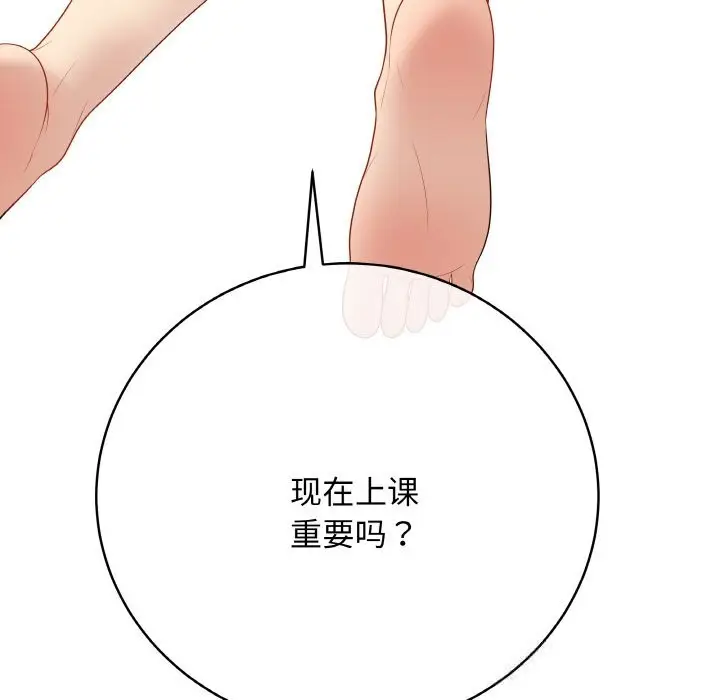 漫画《最后的冲刺》第27话第206张图