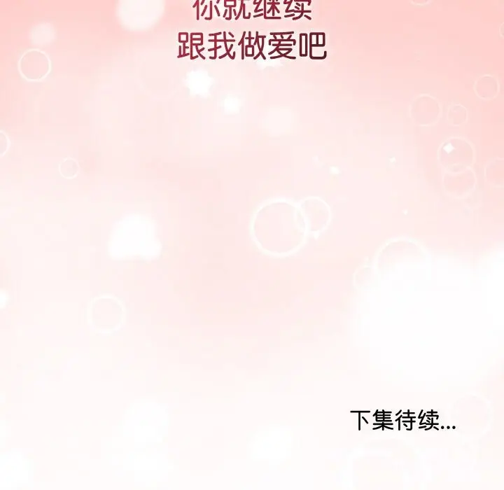 漫画《最后的冲刺》第27话第210张图