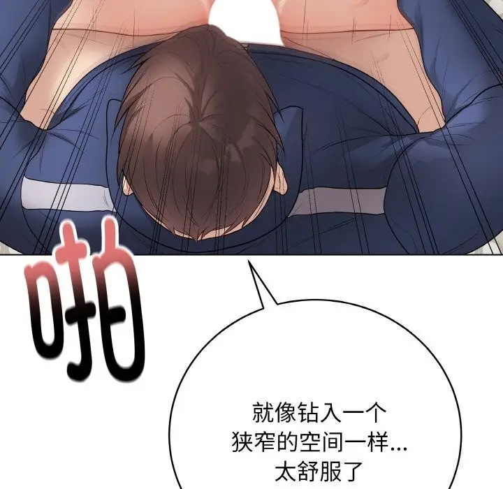 漫画《最后的冲刺》第27话第25张图