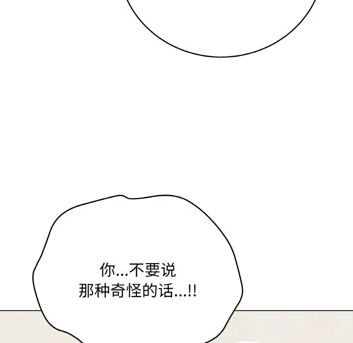漫画《最后的冲刺》第27话第26张图