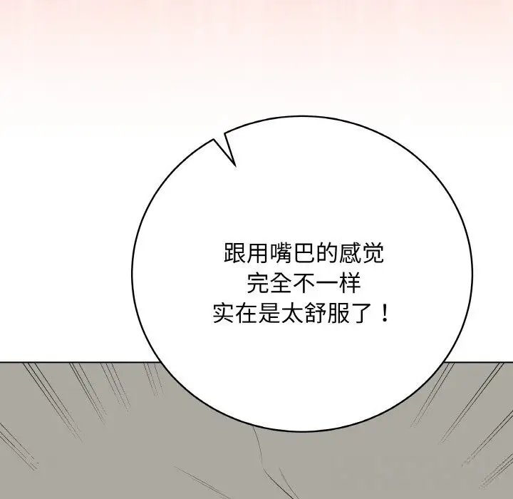 漫画《最后的冲刺》第27话第32张图
