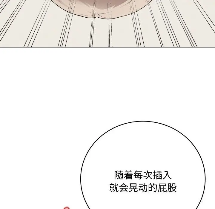 漫画《最后的冲刺》第27话第34张图