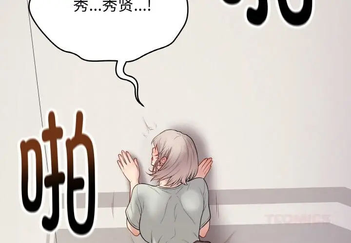 漫画《最后的冲刺》第27话第4张图