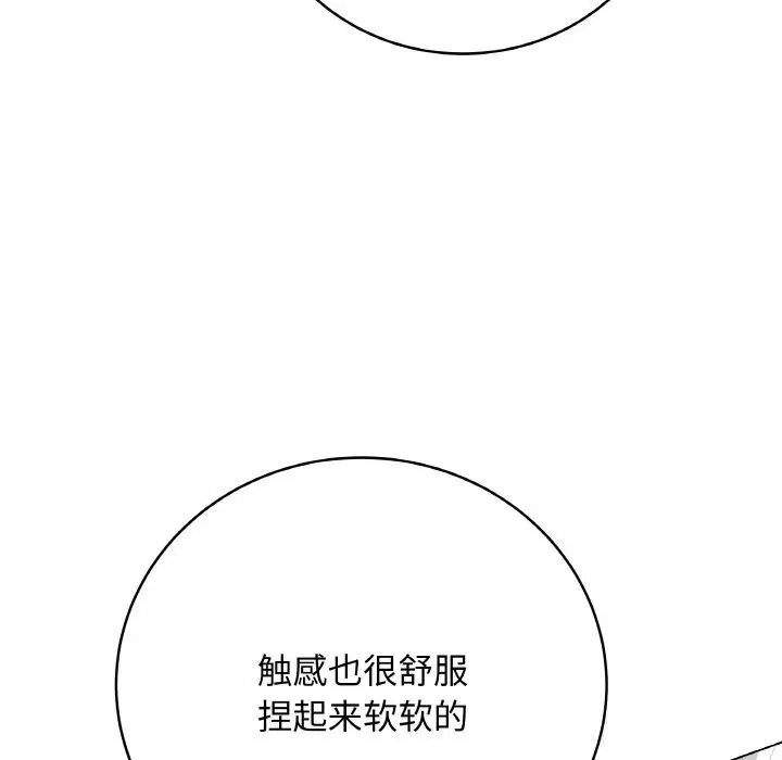 漫画《最后的冲刺》第27话第48张图
