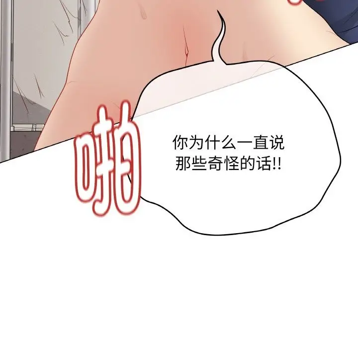 漫画《最后的冲刺》第27话第51张图