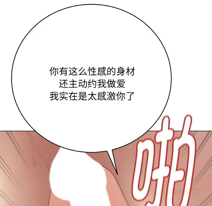 漫画《最后的冲刺》第27话第52张图