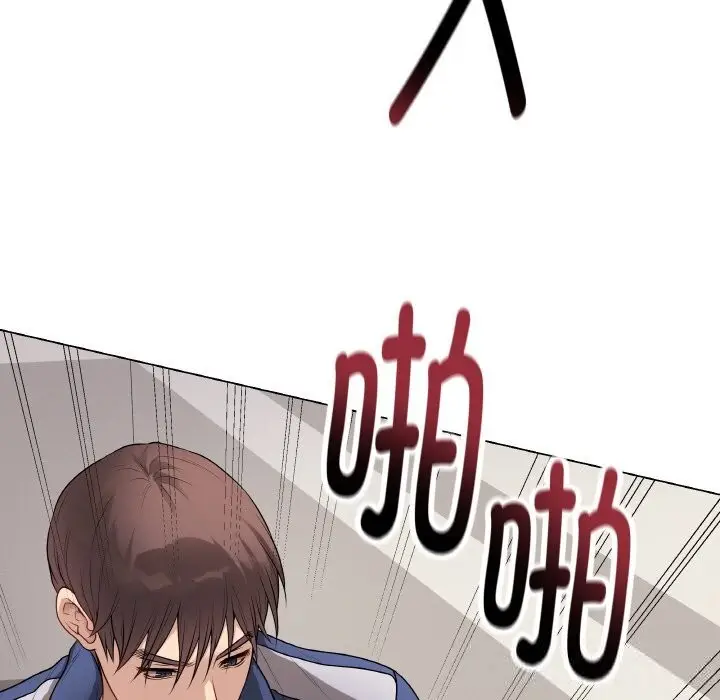 漫画《最后的冲刺》第27话第6张图