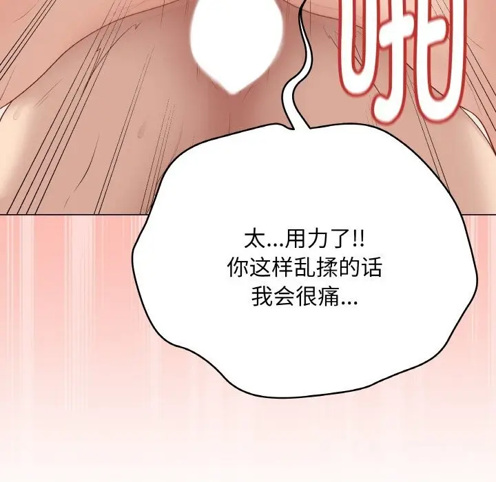 漫画《最后的冲刺》第27话第62张图