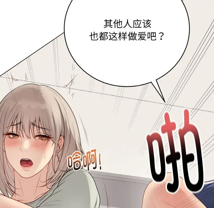 漫画《最后的冲刺》第27话第66张图