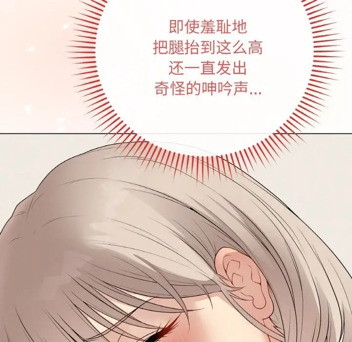 漫画《最后的冲刺》第27话第77张图