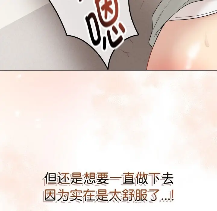 漫画《最后的冲刺》第27话第79张图