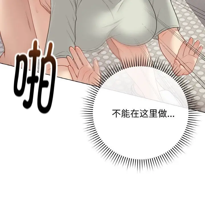 漫画《最后的冲刺》第27话第8张图