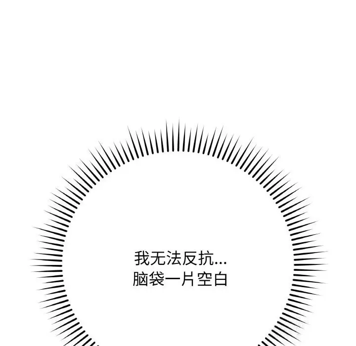 漫画《最后的冲刺》第27话第9张图