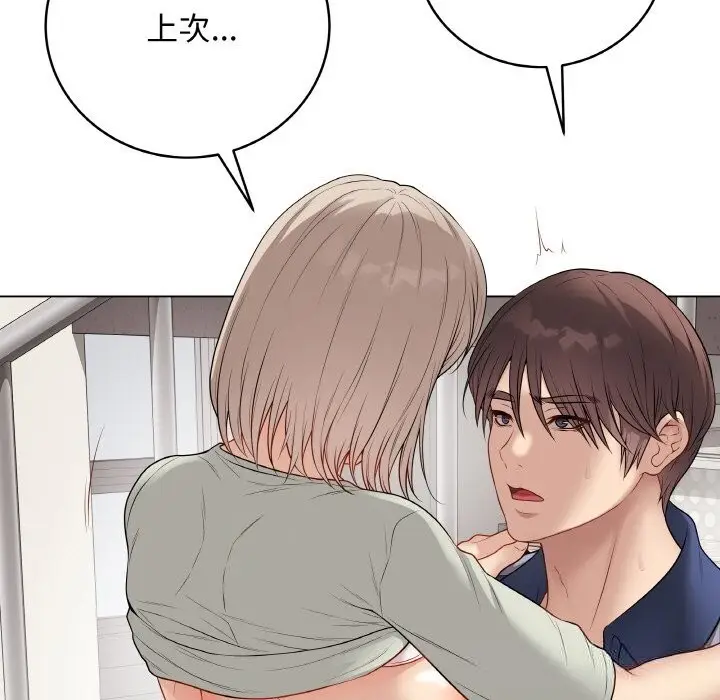 漫画《最后的冲刺》第27话第97张图