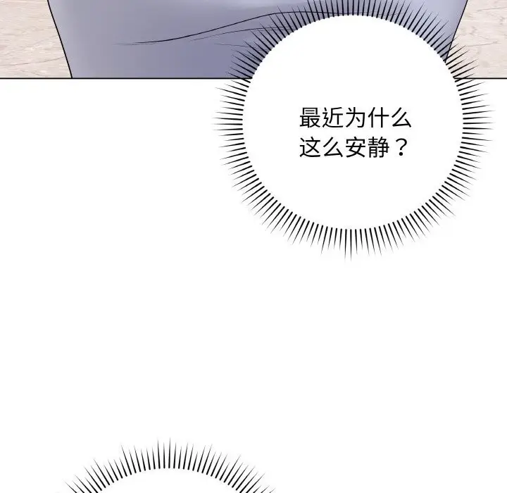 漫画《最后的冲刺》第28话第102张图