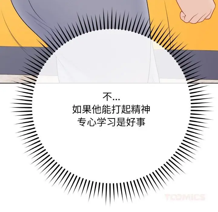漫画《最后的冲刺》第28话第105张图
