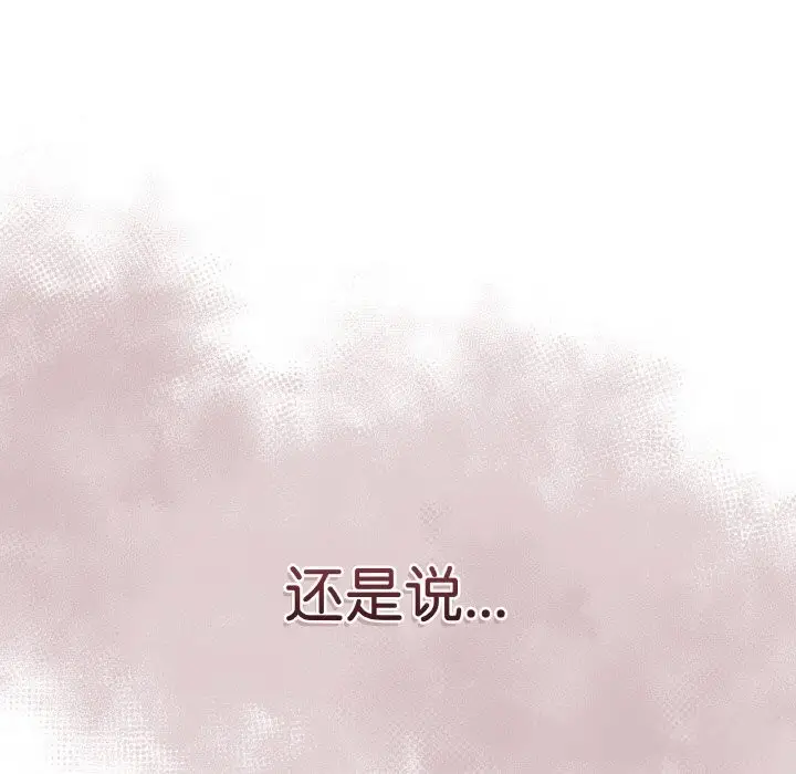 漫画《最后的冲刺》第28话第106张图