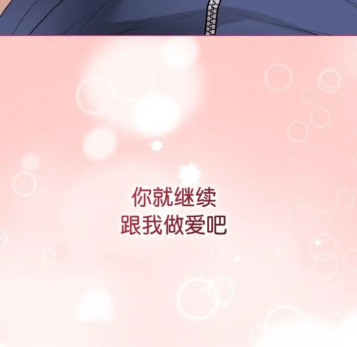 漫画《最后的冲刺》第28话第11张图
