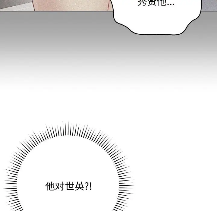 漫画《最后的冲刺》第28话第110张图