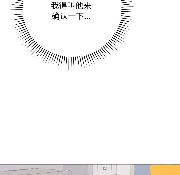 漫画《最后的冲刺》第28话第116张图