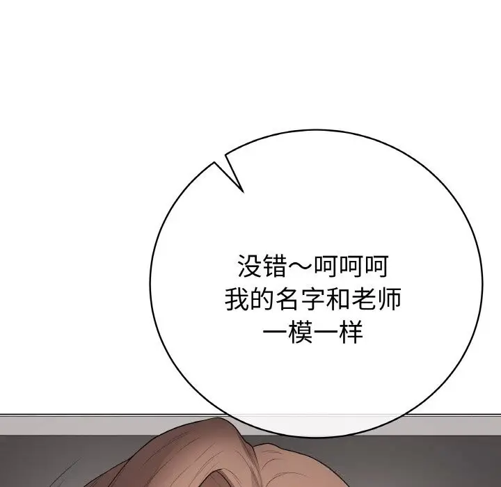 漫画《最后的冲刺》第28话第120张图