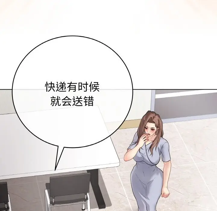 漫画《最后的冲刺》第28话第124张图