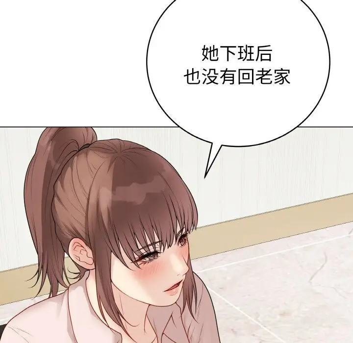 漫画《最后的冲刺》第28话第130张图
