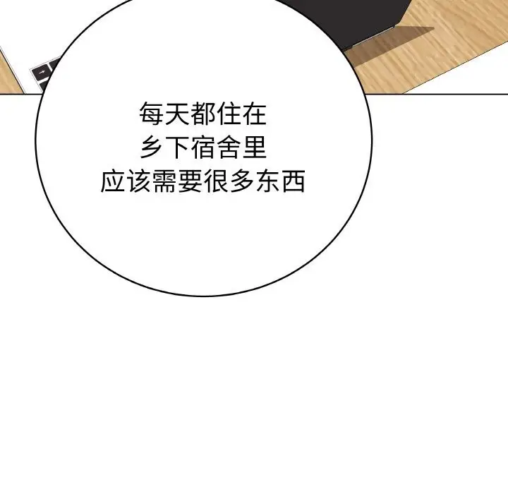漫画《最后的冲刺》第28话第132张图