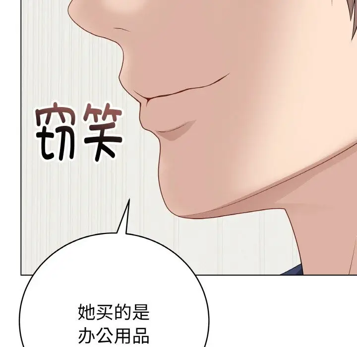 漫画《最后的冲刺》第28话第134张图