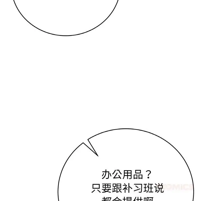 漫画《最后的冲刺》第28话第135张图