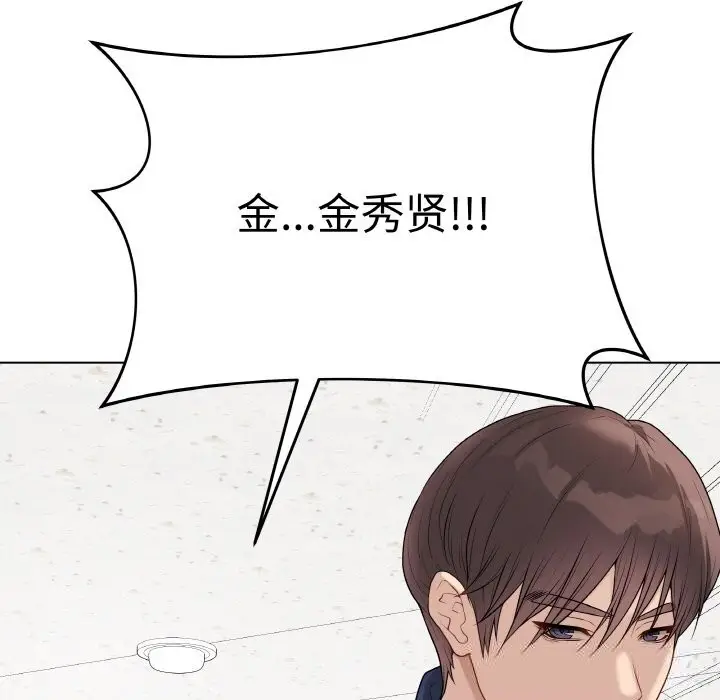 漫画《最后的冲刺》第28话第138张图