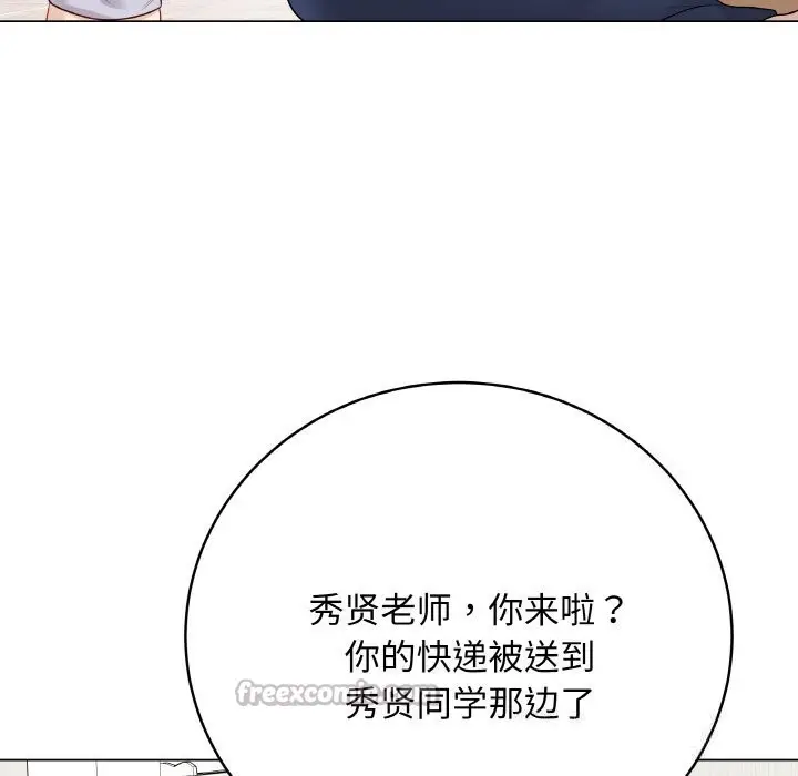 漫画《最后的冲刺》第28话第140张图