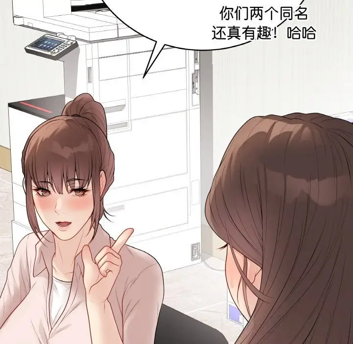 漫画《最后的冲刺》第28话第141张图